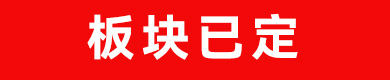 后台-D-1